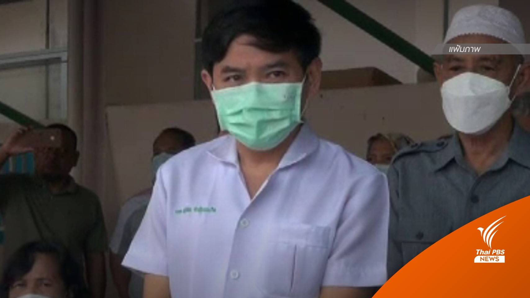 เครือข่ายสลัม 4 ภาค ค้านย้าย "หมอสุภัทร" นัดชุมนุมหน้า สธ.