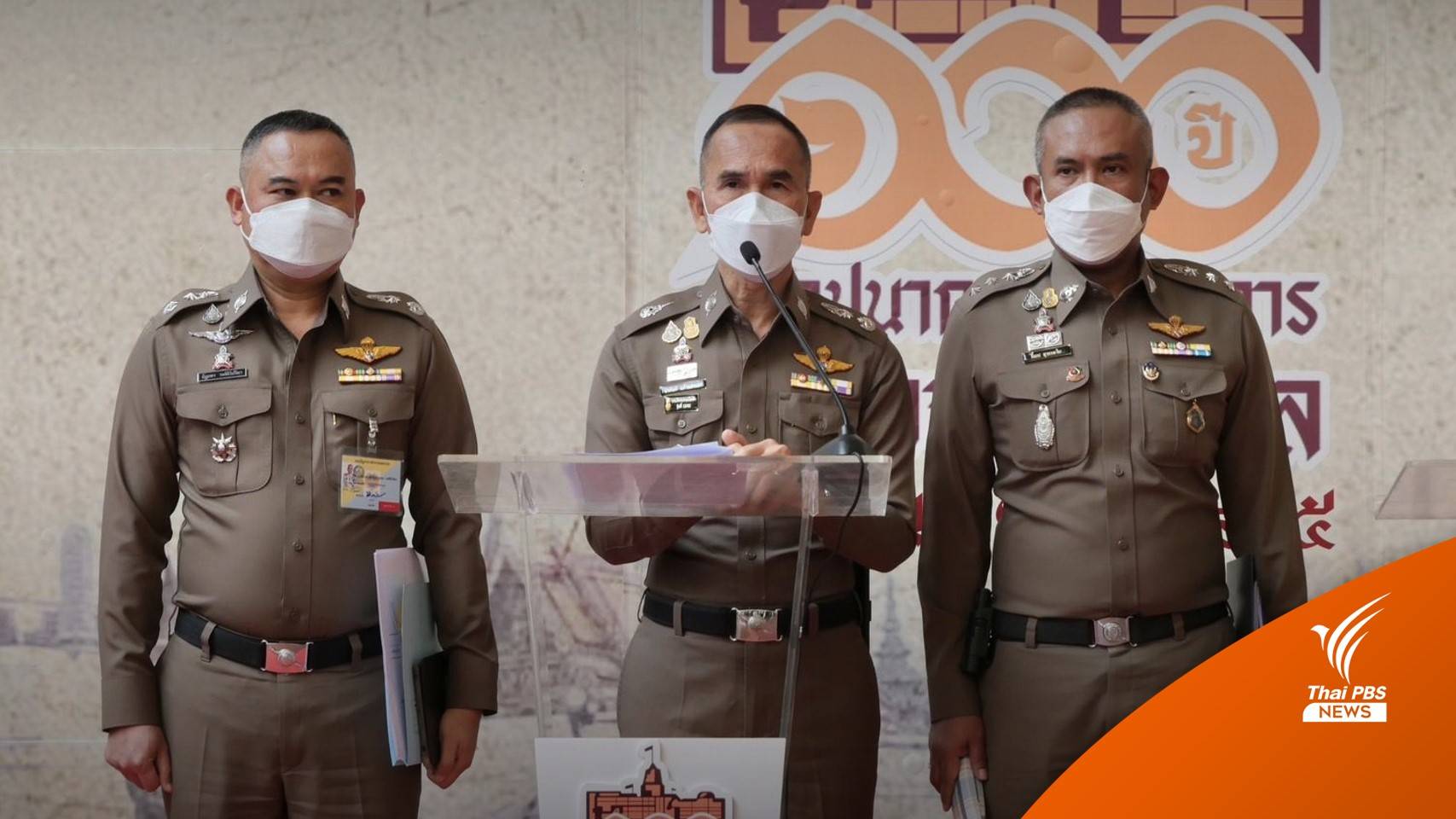 ตร.ยืนยันยังไม่พบหลักฐานเรียกเงินดาราสาวไต้หวัน