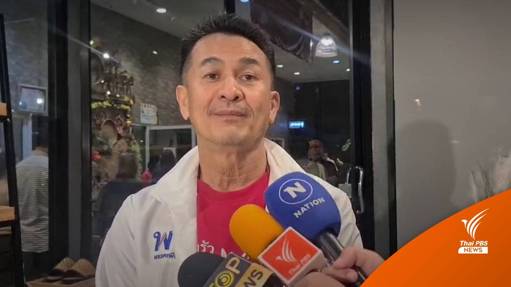 “นพ.ชลน่าน” ท้า “พล.อ.ประยุทธ์” ดีเบต ให้ประชาชนตัดสินใจ