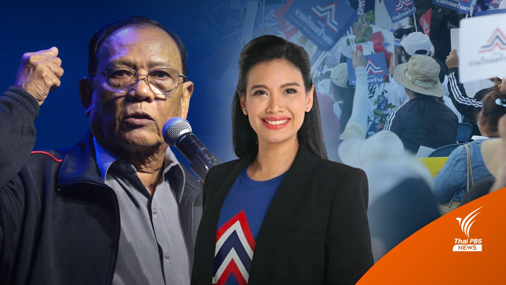 ลูกไม้ใต้ต้น"รัดเกล้า"ลูกสาว"ไตรรงค์ สุวรรณคีรี"