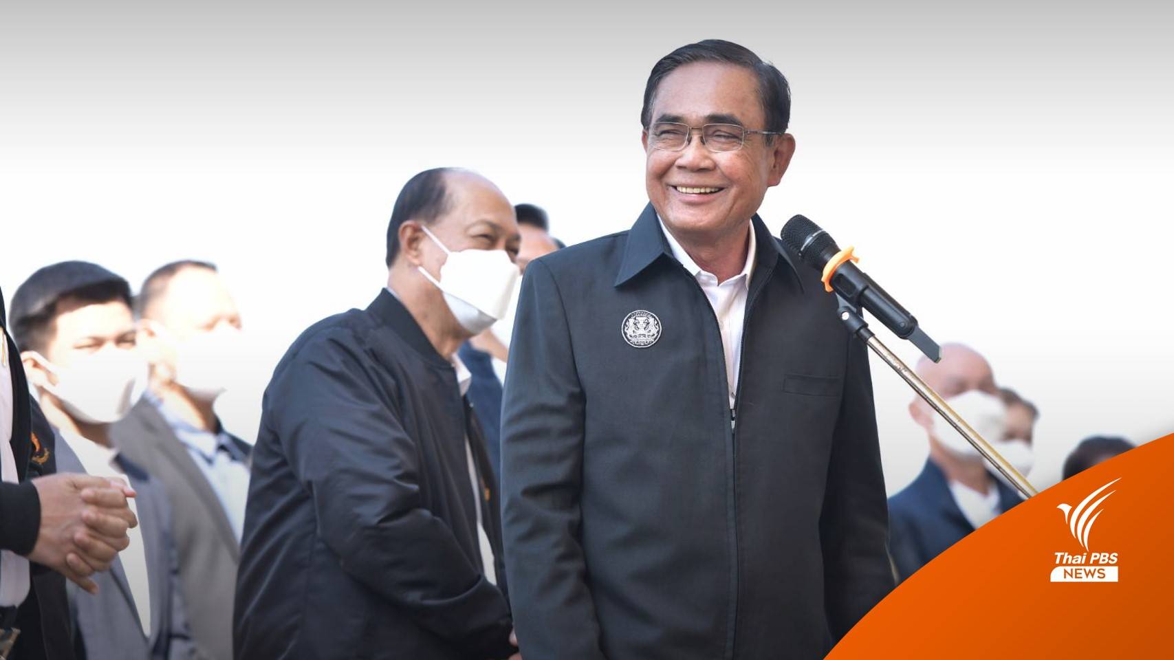 "ประยุทธ์" ยิ้มกว้างตรวจงาน "สี่แควโมเดล" แก้น้ำท่วมลุ่มเจ้าพระยา