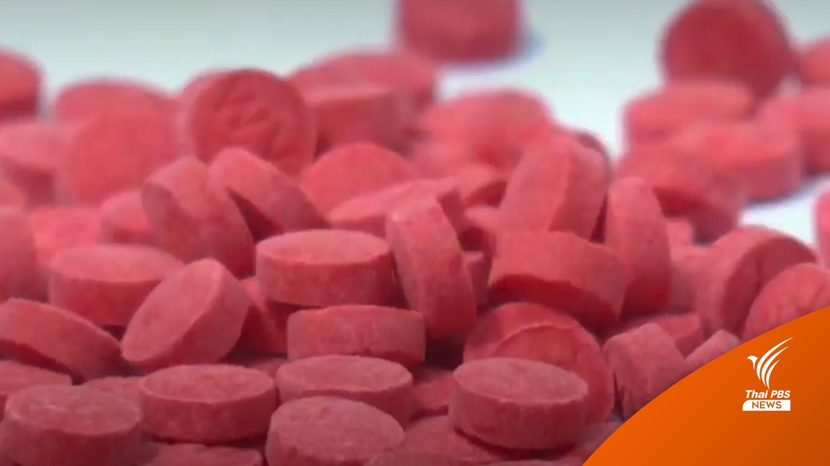 "อนุทิน" จ่อลงนามแก้กฎกระทรวงฯ ครอบครองยาบ้าเกิน 1 เม็ดเป็น "ผู้ค้า"