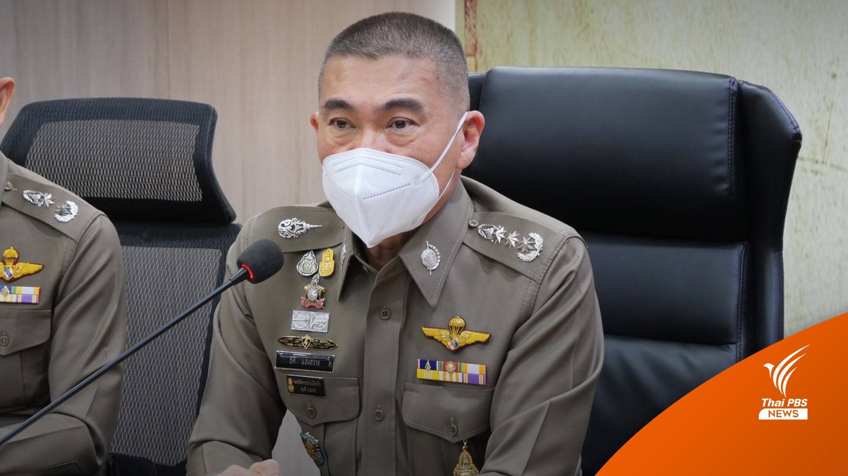 ผบช.น.ระบุยังไม่มี ตร.รับสารภาพปมเรียกเงินดาราไต้หวัน