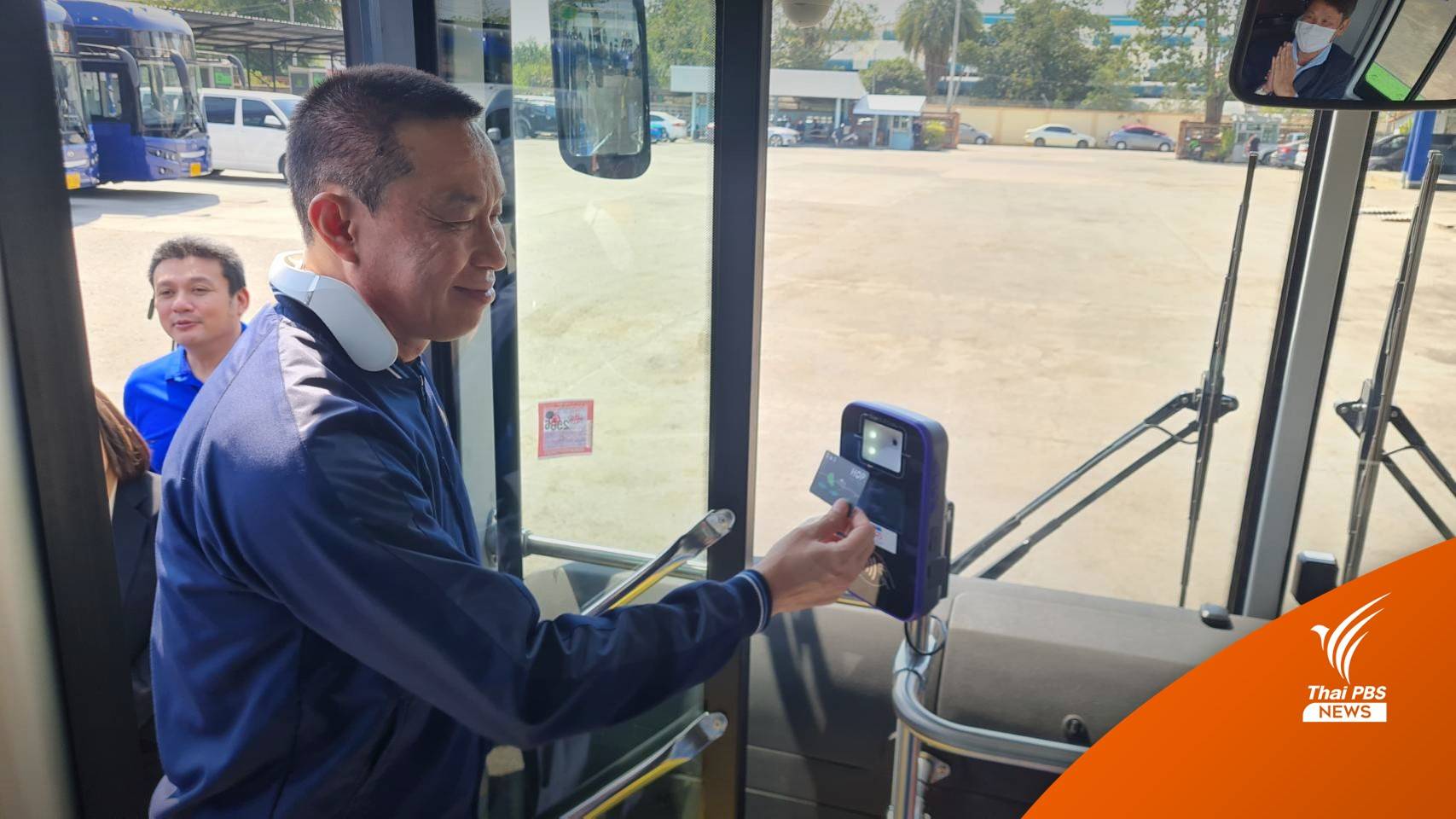 ทดลองใช้ "HOP Card" ตั๋วรถโดยสาร EV นำร่อง 38 เส้นทาง