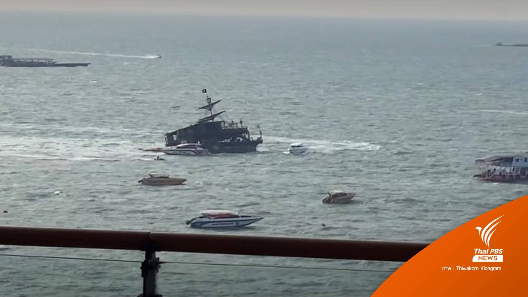 "คาเฟเรือโจรสลัด" ล่มกลางอ่าวพัทยา หลังถูกคลื่นซัดอย่างหนัก