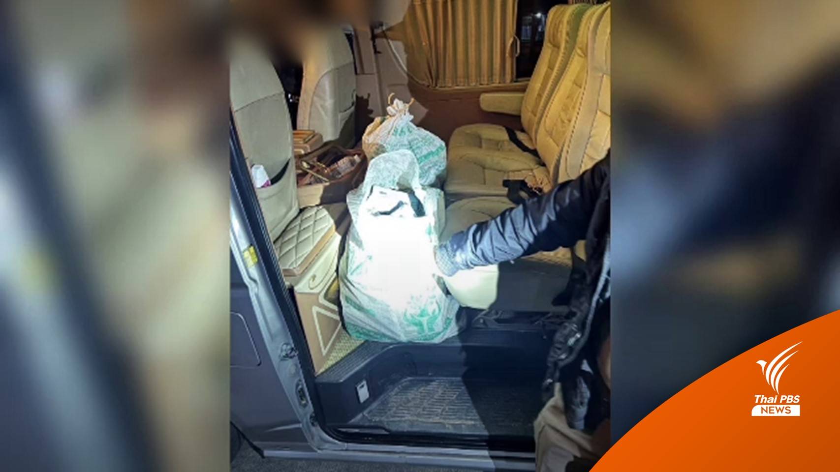 ตำรวจภูธรภาค 5 จับ "อดีตตำรวจ ปปส." ขนไอซ์ 177 กิโลกรัม