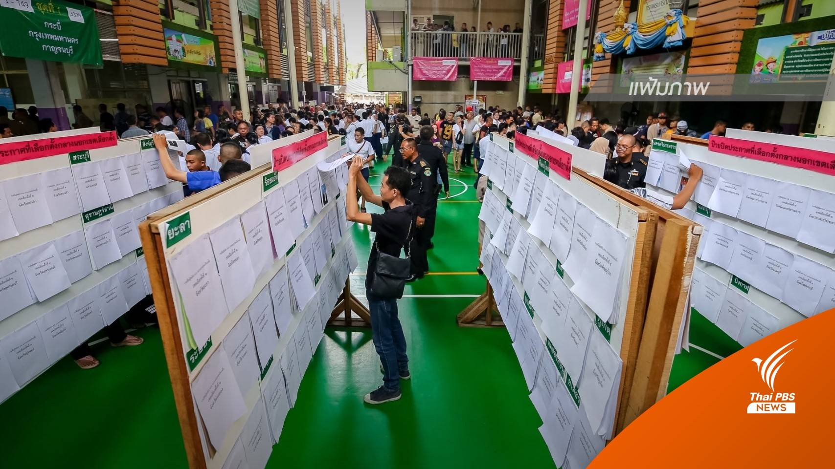 กกต.เตรียมออกระเบียบ แบ่งเขตเลือกตั้ง 400 เขต สัปดาห์นี้