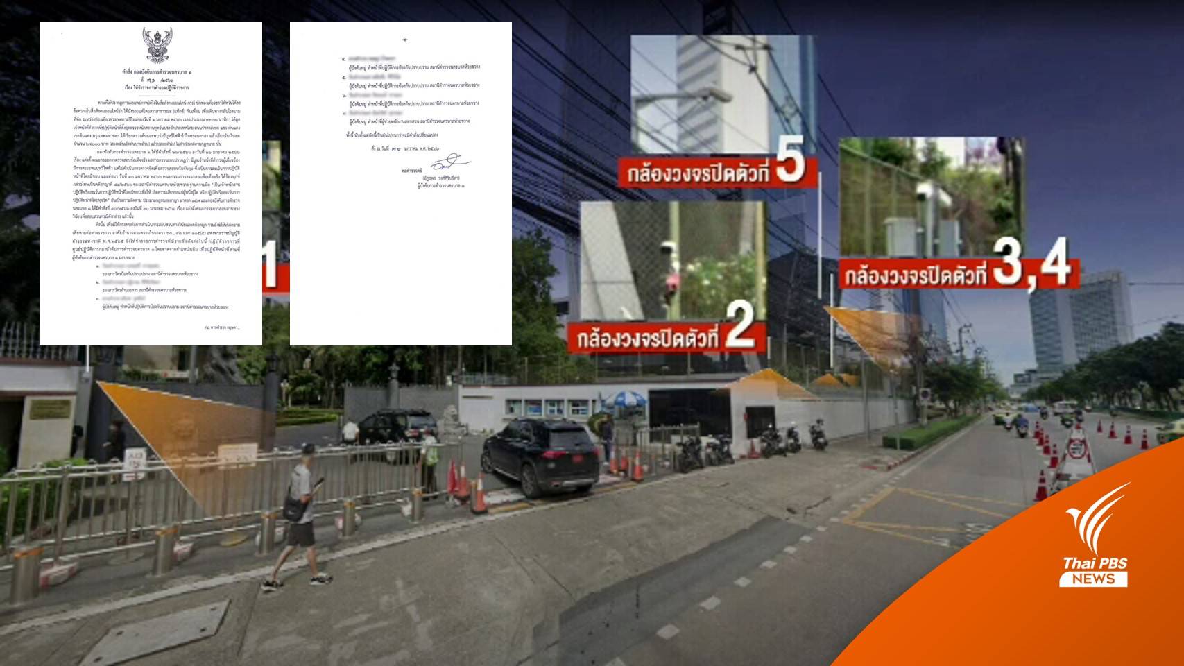 สั่งย้าย 7 ตร.สน.ห้วยขวาง ปมเรียกเงินดาราสาวไต้หวัน