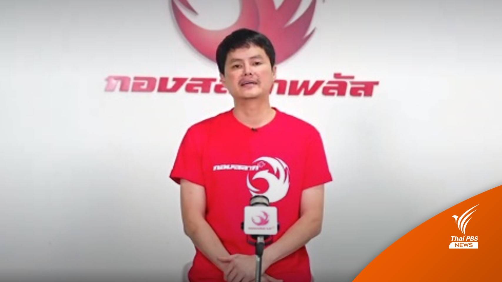 "นอท กองสลากพลัส" ประกาศหยุดขายล็อตเตอรี่ชั่วคราว ยังไม่ปิดบริษัท