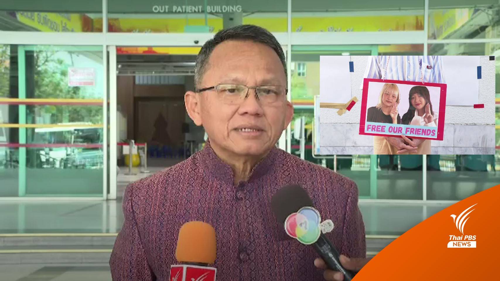 "สมศักดิ์" น้ำตารื้นเยี่ยม "แบม-ตะวัน" หวังถอยสักก้าวห่วงสุขภาพ