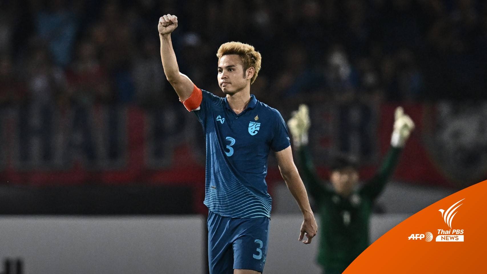 "ธีราทร" ติดอันดับ 9 นักเตะยอดเยี่ยมเอเชียปี 2022