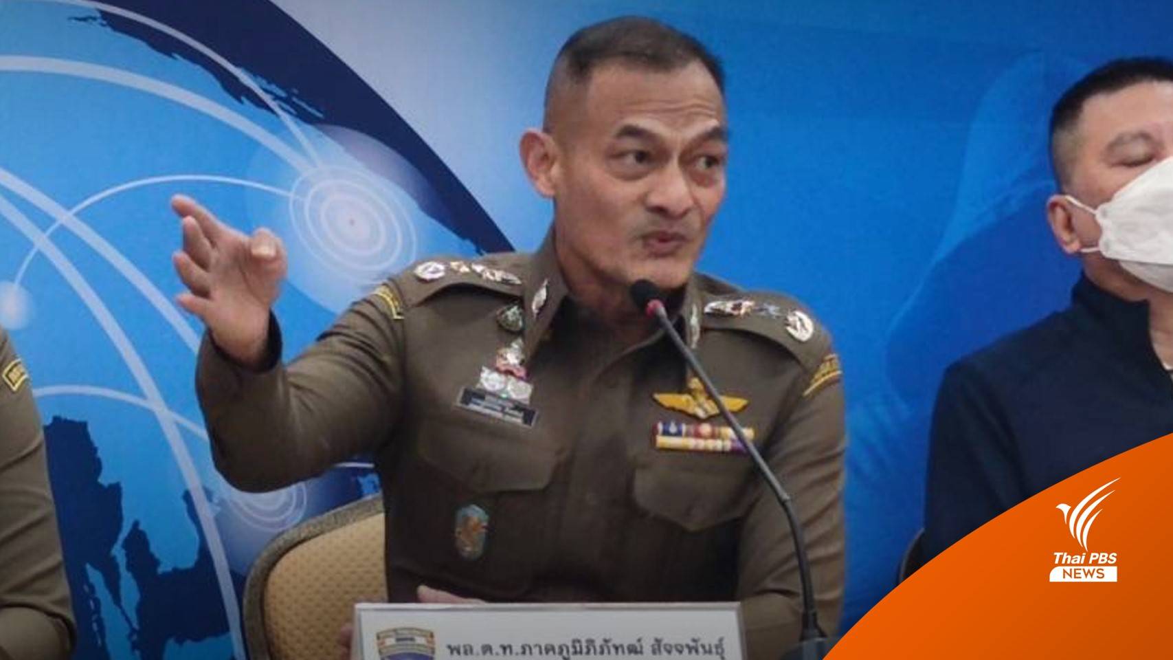 ผบช.สตม.รับเรียก “ผู้กองไบร์ท” น้องคนเล็กกลุ่ม 4 บ.กลับไทย