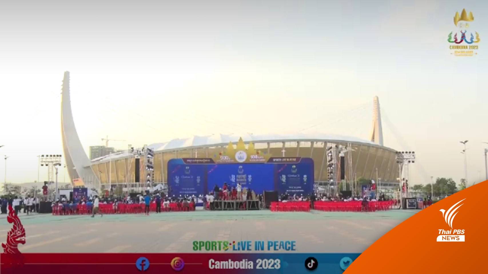 "กัมพูชา" ถอดเพาะกาย-ปรับระเบียบส่งนักกีฬาแข่ง "ซีเกมส์"