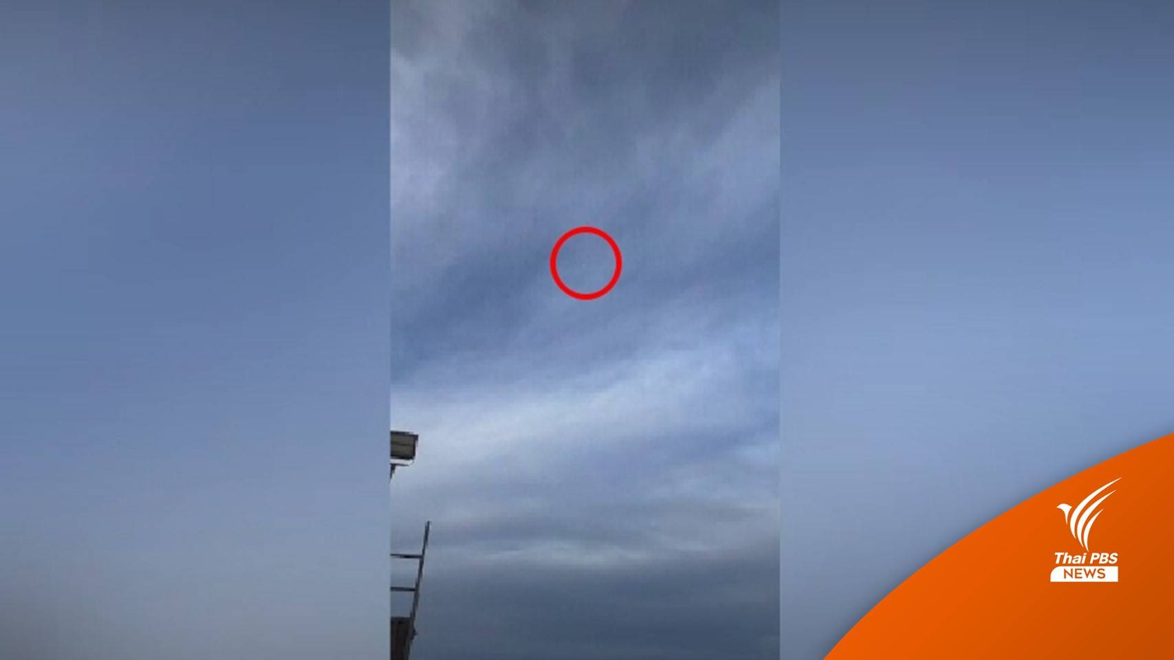 ตามคาด! สหรัฐฯ พบบอลลูนสอดแนมลูกที่ 2 เหนือน่านฟ้าละตินอเมริกา