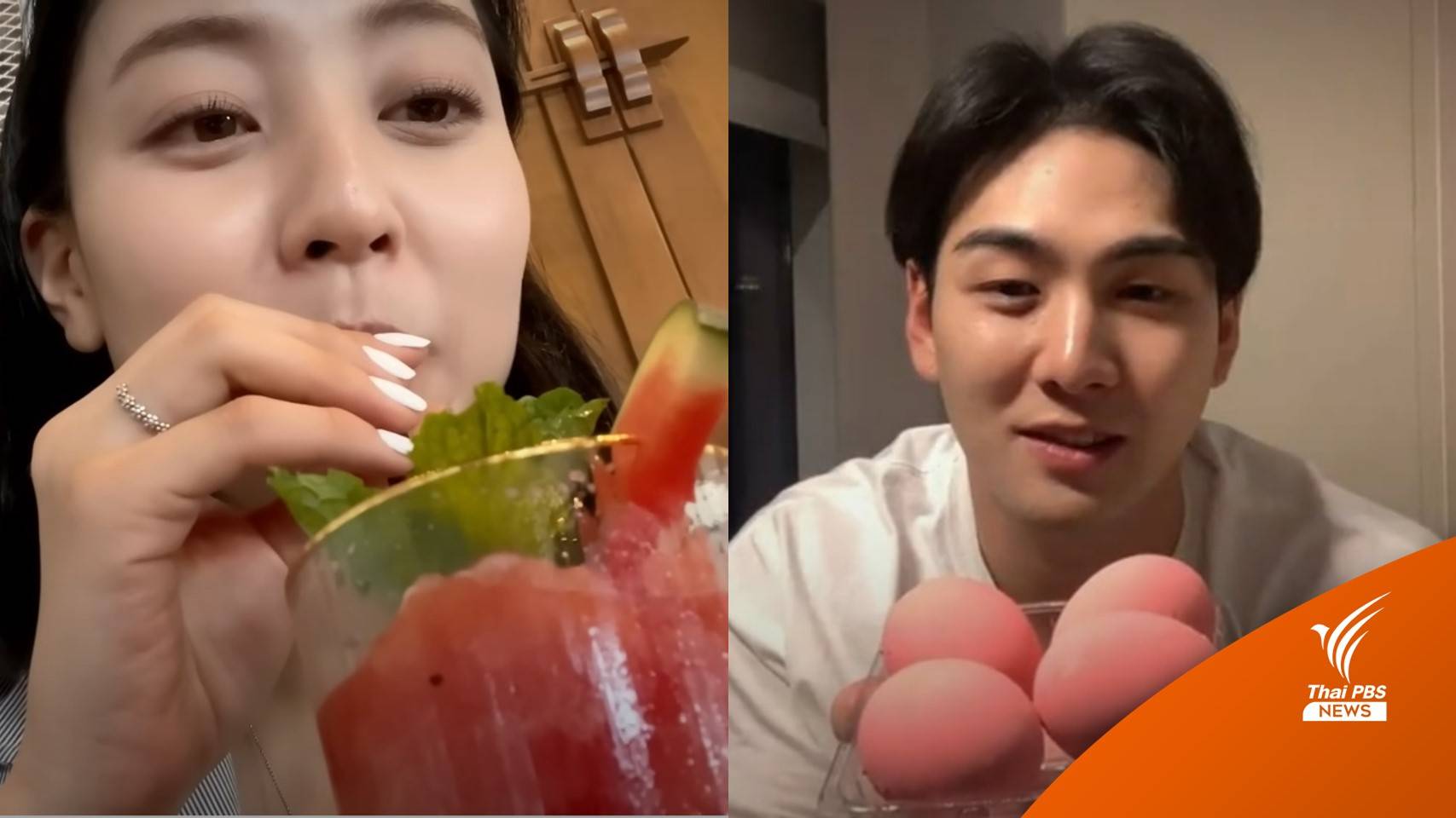 "จีฮโย-บังชาน-แบคโฮ" ไอดอล K-POP กับอาหารไทยที่ตกหลุมรัก