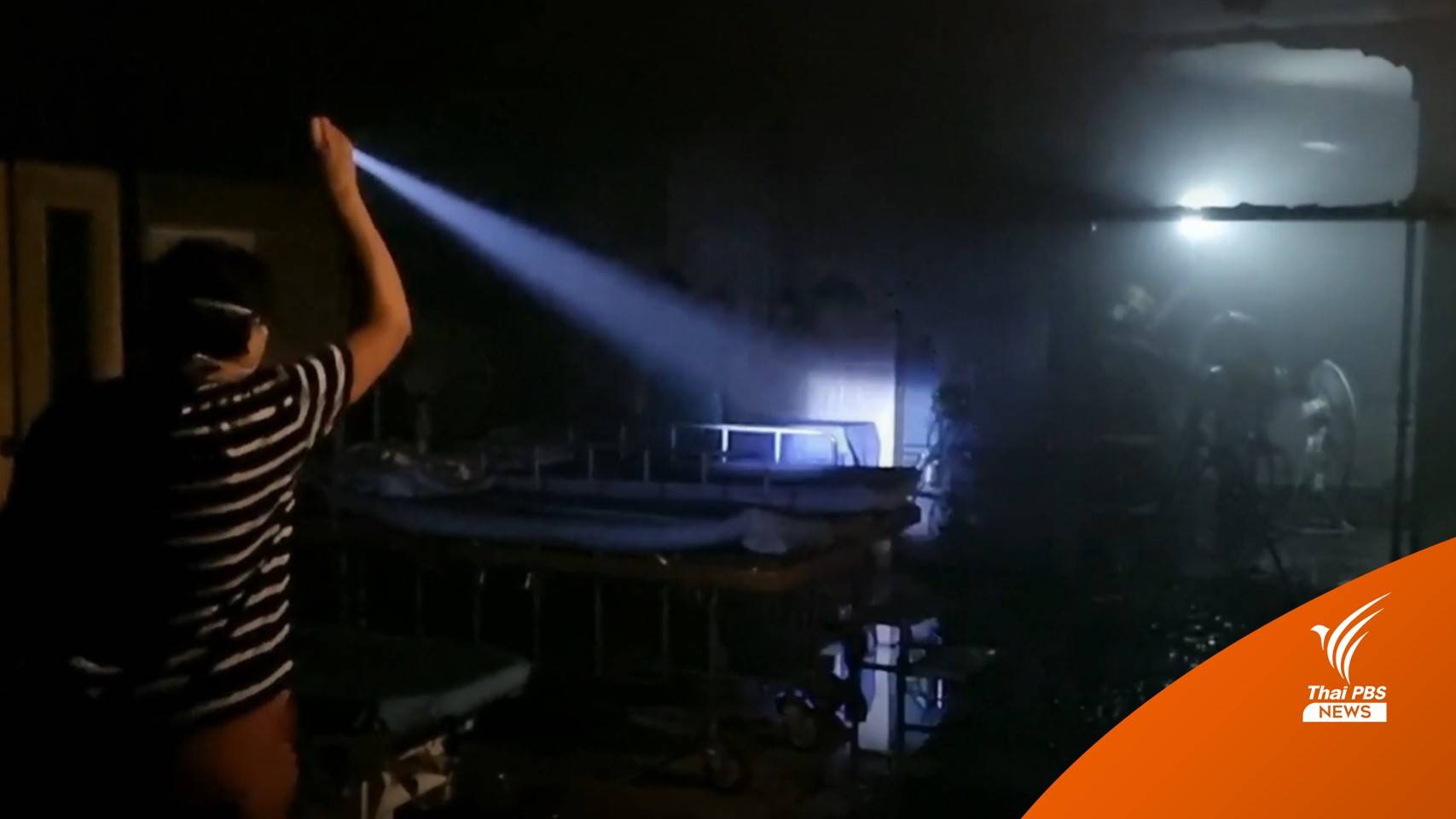 ไฟไหม้ห้องฉุกเฉิน รพ.ดำเนินสะดวกเสียหาย 10 ล้าน