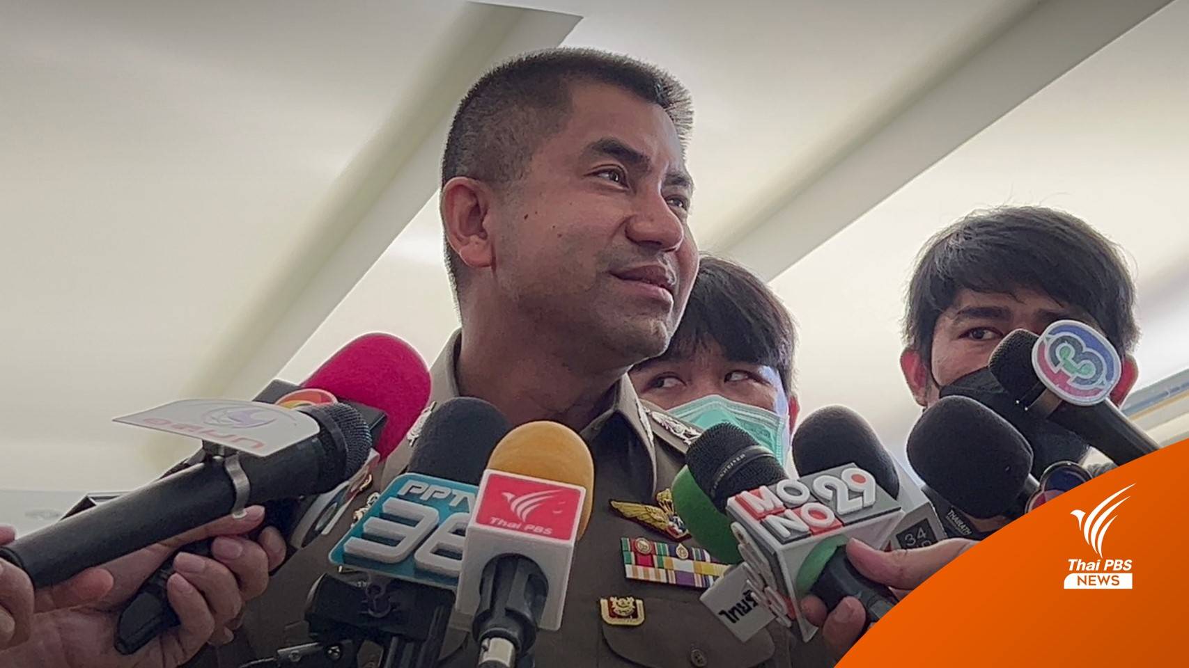 "บิ๊กโจ๊ก" เรียกสอบ "พล.ต.ต." เอี่ยวเว็บพนัน - อุ้มแอดมิน