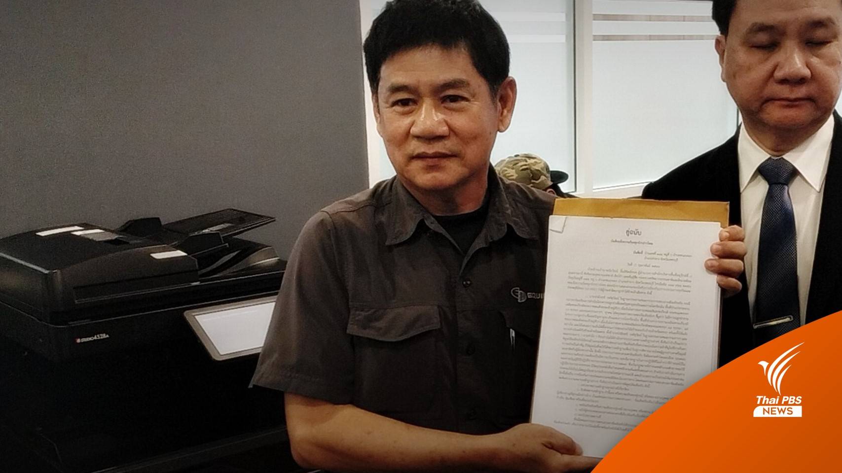 "ชัยวัฒน์" ฟ้องกลับ ปลัดทส.ปมตั้ง กก.สอบปลูกป่าแก่งกระจาน