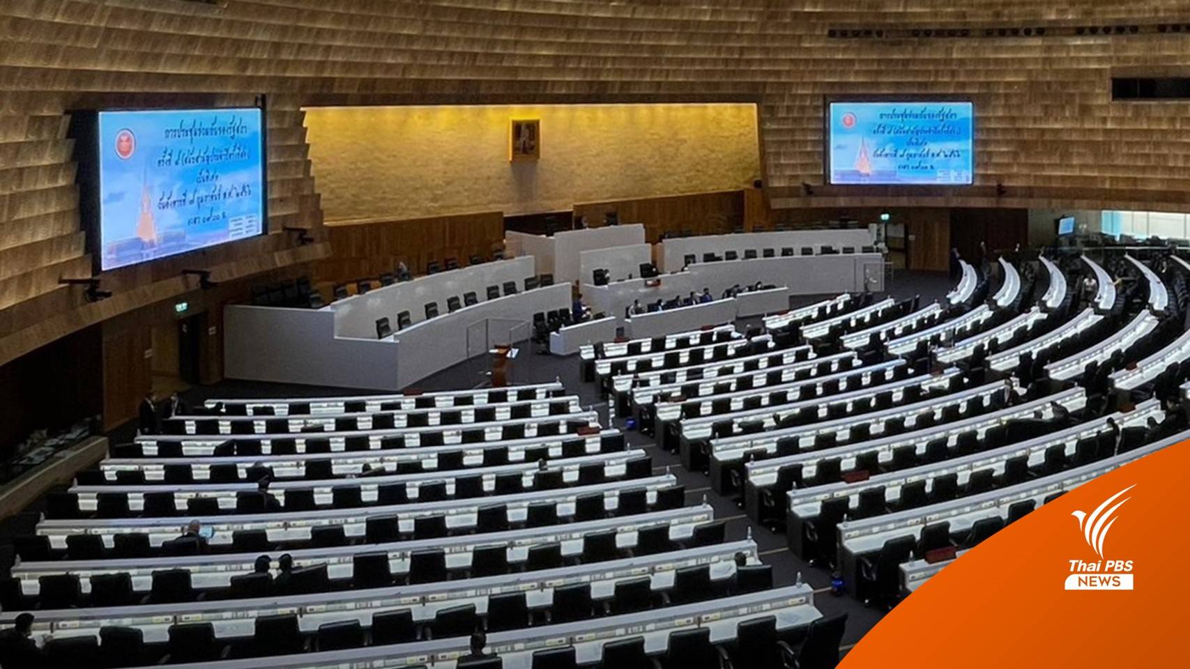 เริ่มถก ร่าง พ.ร.บ.จริยธรรมสื่อ หลังช้ากว่า 2 ชั่วโมง