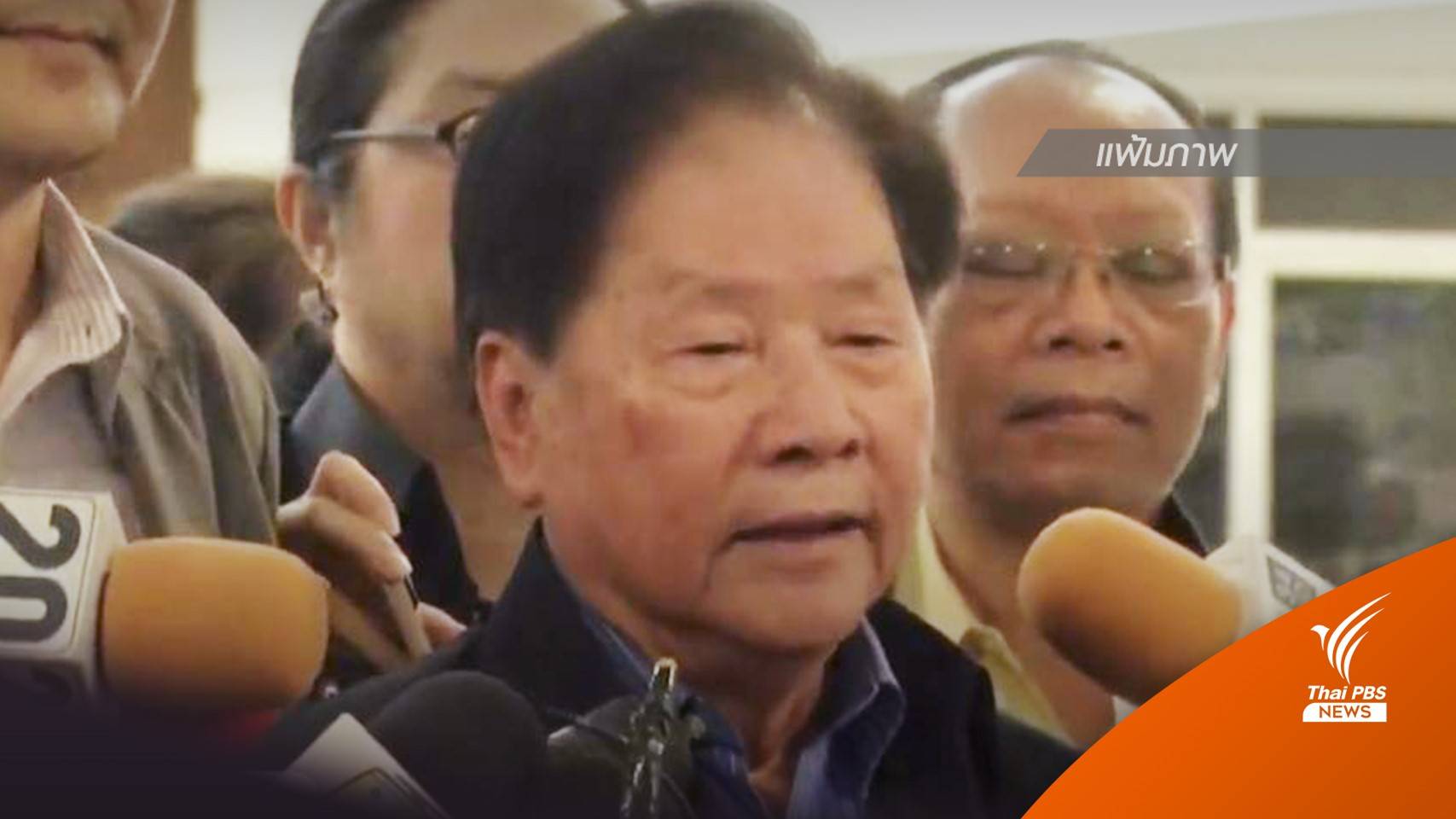 "สัมพันธ์" เตรียมเผยความชัดเจน "พรรคพลเมืองไทย" 9 ก.พ.นี้