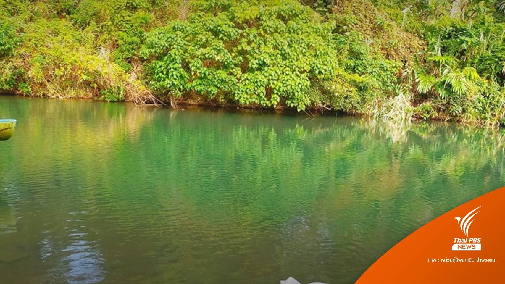 นักเรียนทัศนศึกษาเล่นสไลเดอร์จมน้ำดับ 1 ศพ