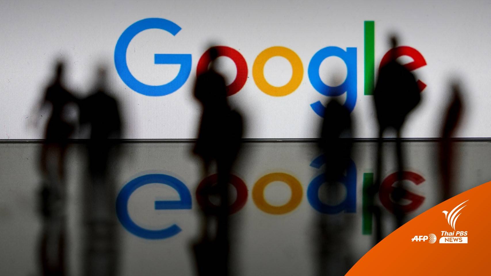 Google เปิดตัว "Bard" AI Chatbot สู้ศึก ChatGPT