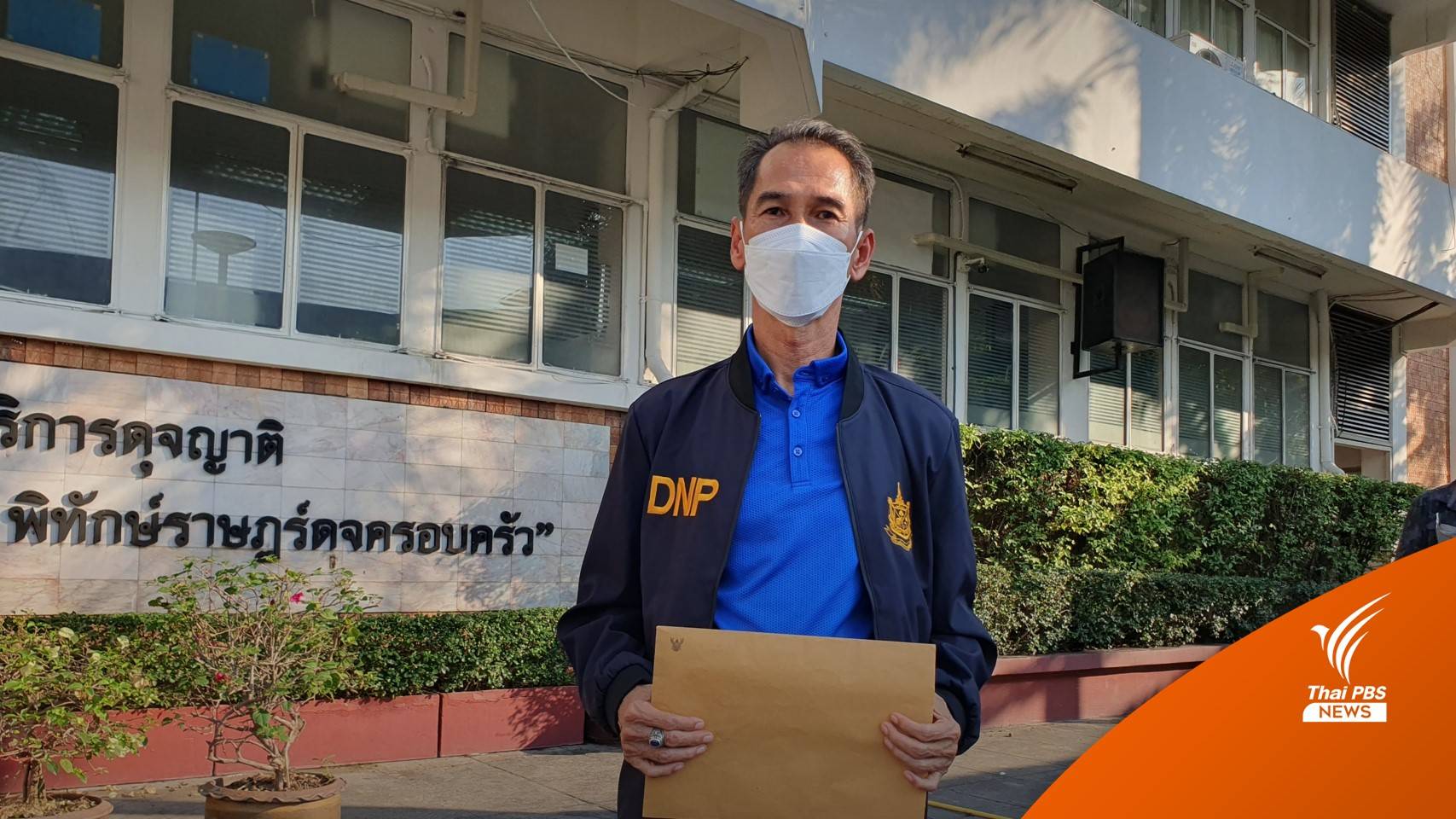 ขอพิสูจน์! หน.อุทยานฯ เขาใหญ่แจ้งความกลับกลุ่มอนุรักษ์