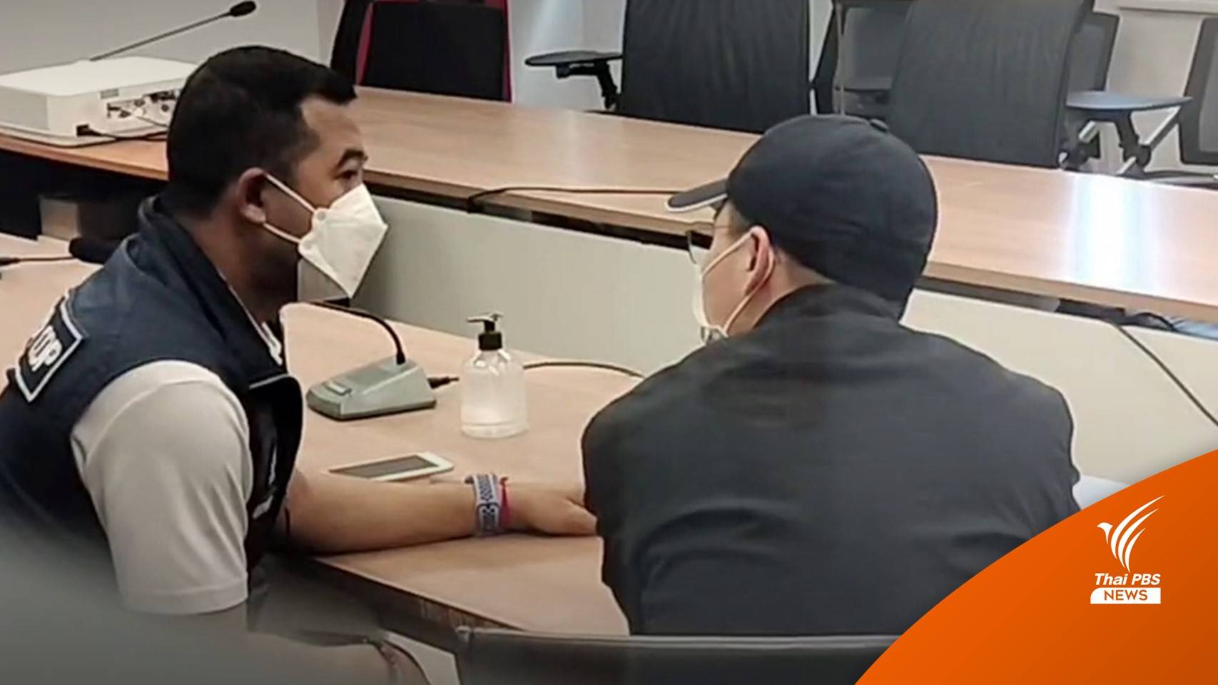 ตำรวจไซเบอร์สอบ "ผู้กองไบร์ท" ปมเว็บพนันมาเก๊า 888