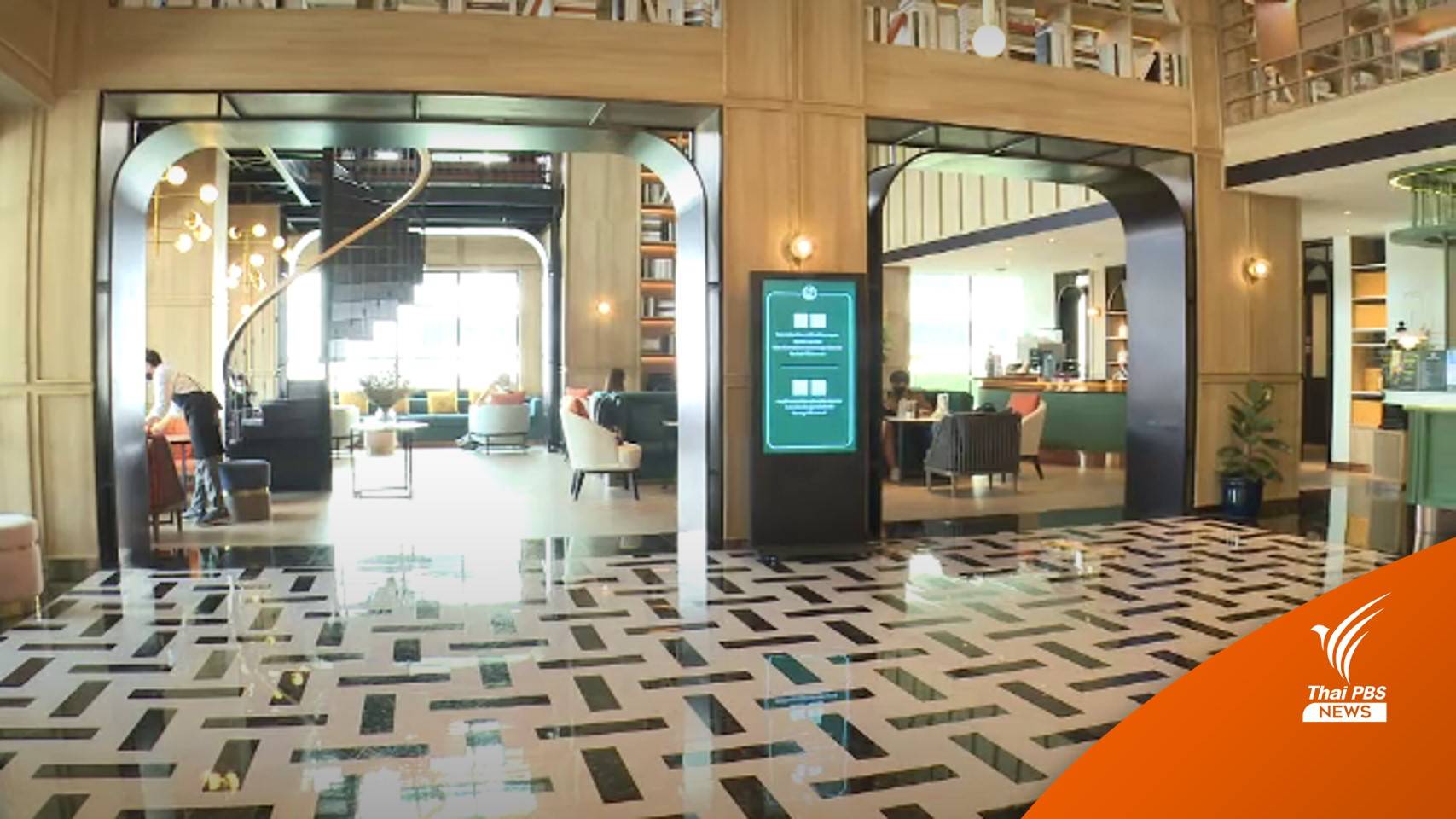 ธุรกิจโรงแรมห้วยขวางยอดจองพุ่ง 70% ขานรับทัวร์จีน