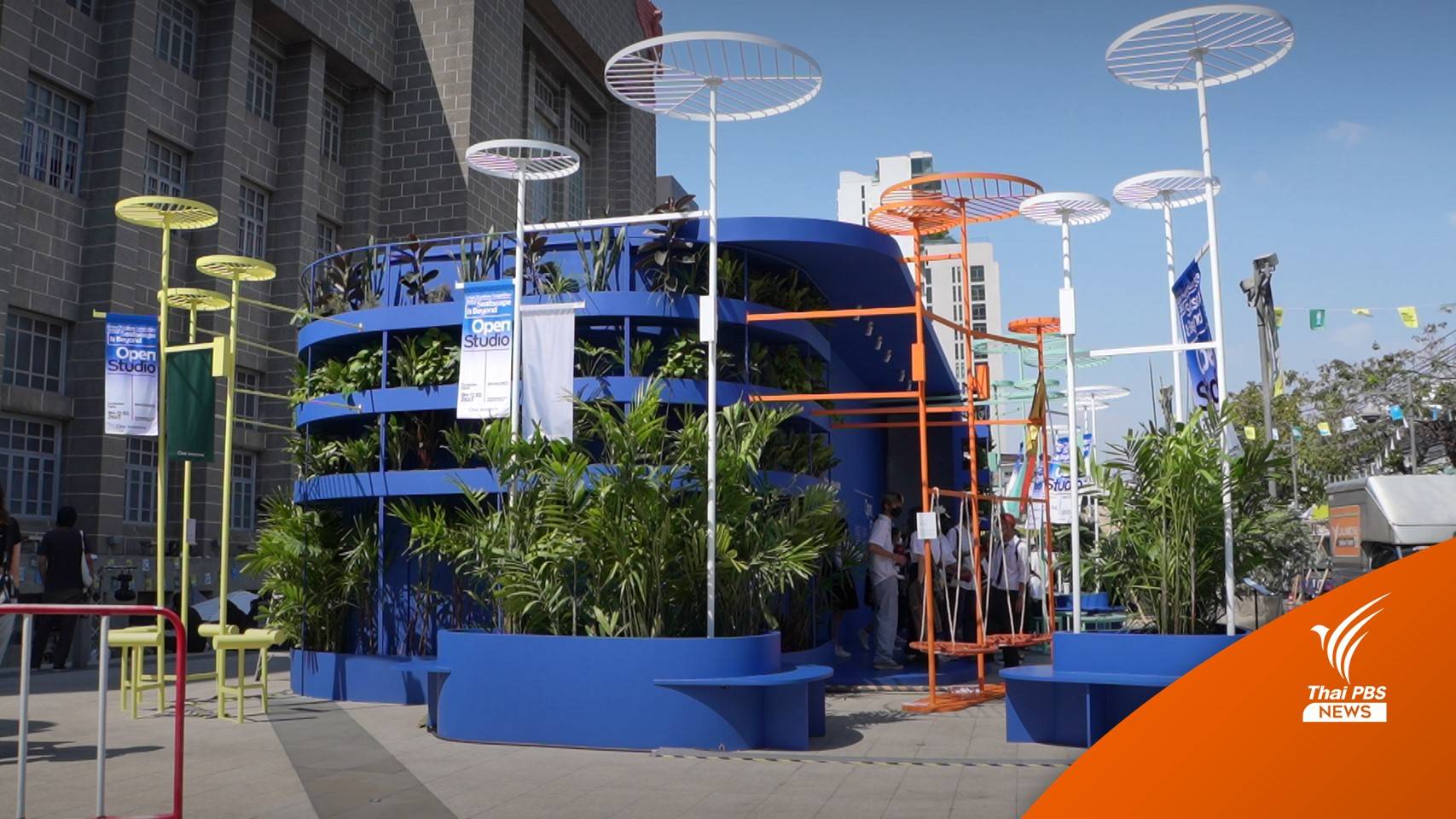 "Seatscape & Beyond" เก้าอี้สาธารณะ ฝีมือคนรุ่นใหม่ เพื่อเมืองที่ดีขึ้น