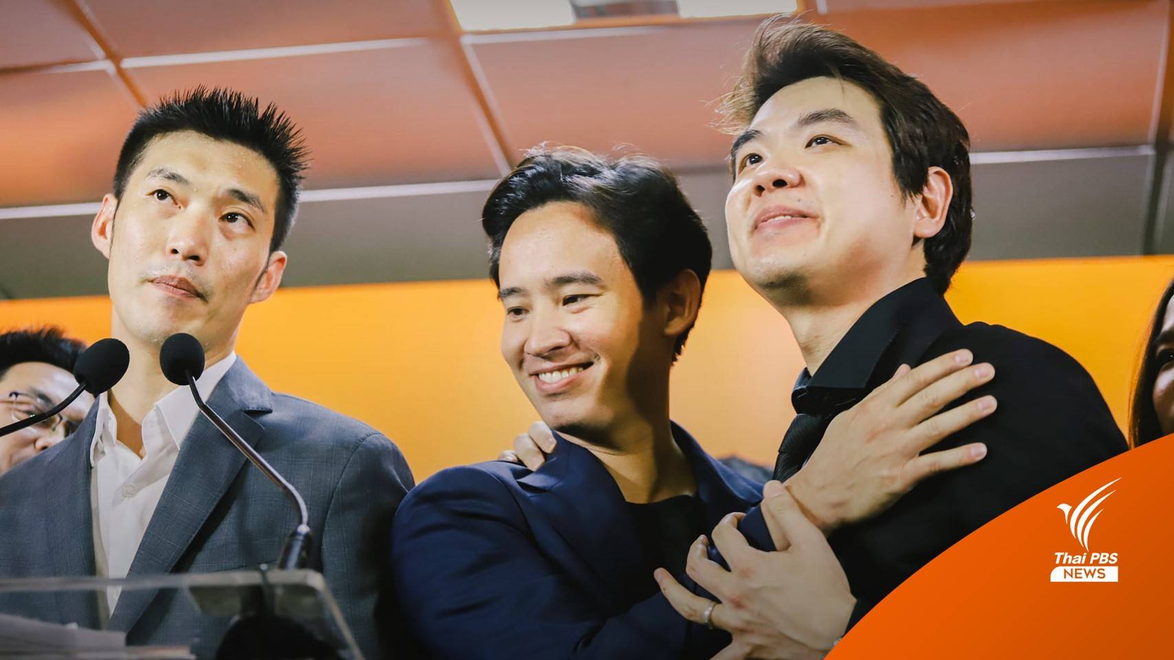 "พิธา" โต้ "ปิยบุตร" เลิก "มือไม่พายเอาเท้าราน้ำ"