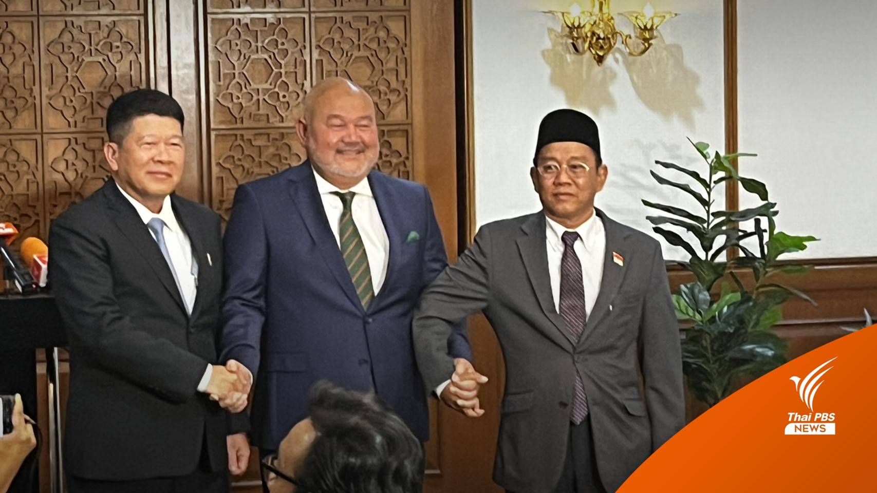 เวทีพูดคุยสันติสุข บรรลุข้อตกลงทำแผนปฏิบัติการร่วมสร้างสันติสุขแบบองค์รวม