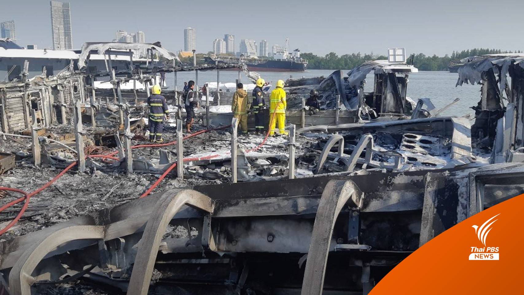 "เจ้าท่า" ขีดเส้น 7 วัน หาสาเหตุเรือไฟไหม้ "สมุทรปราการ"