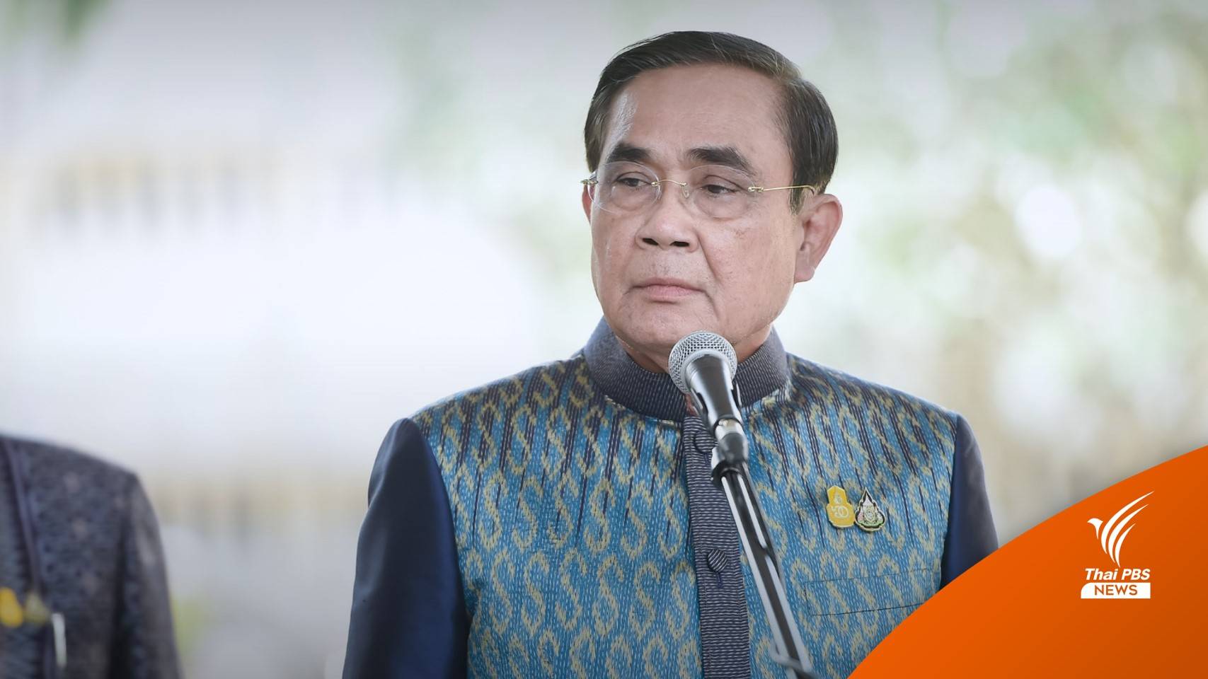 "นายกรัฐมนตรี" แย้มยุบสภาต้น มี.ค.นี้