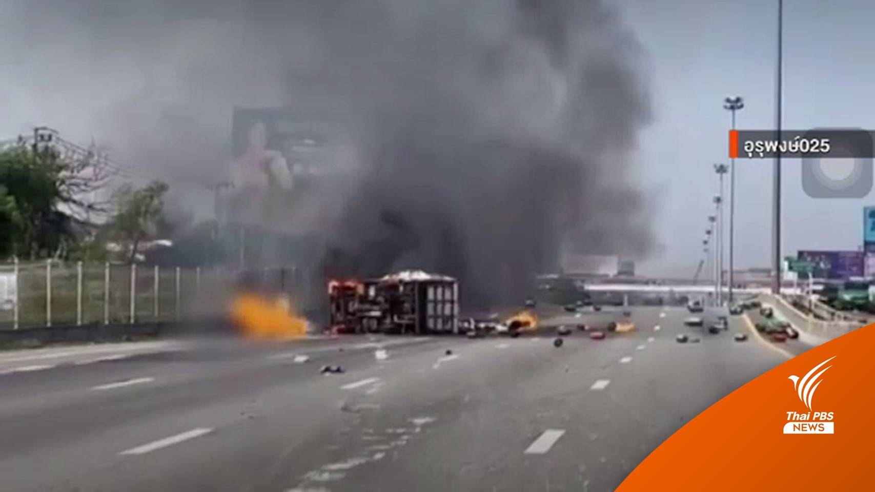 รถบรรทุกแก๊สพลิกคว่ำ-ไฟลุกไหม้บนมอเตอร์เวย์ เจ็บ 1 คน