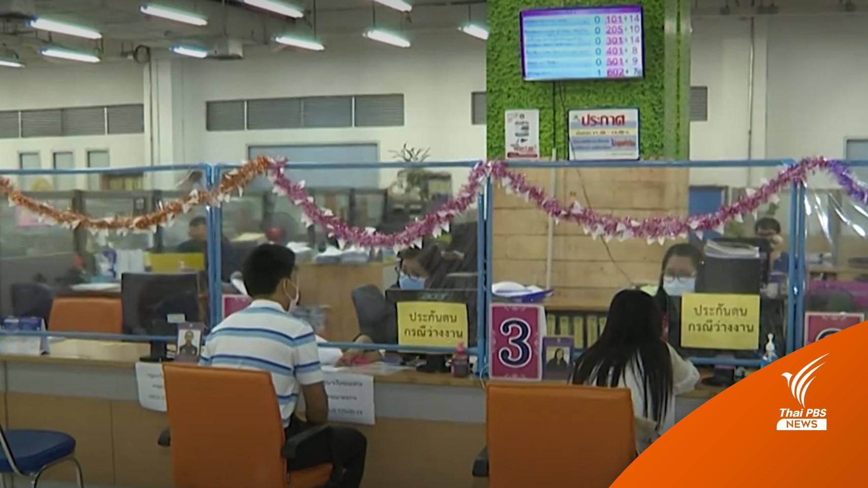 แรงงานเฮ! วันหยุดพิเศษตามครม.-ลาคลอดได้ 98 วัน