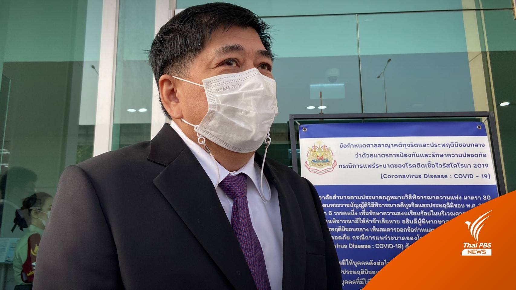 "รัชฎา" ปัดเรียกรับผลประโยชน์ ขรก.กรมอุทยานฯ