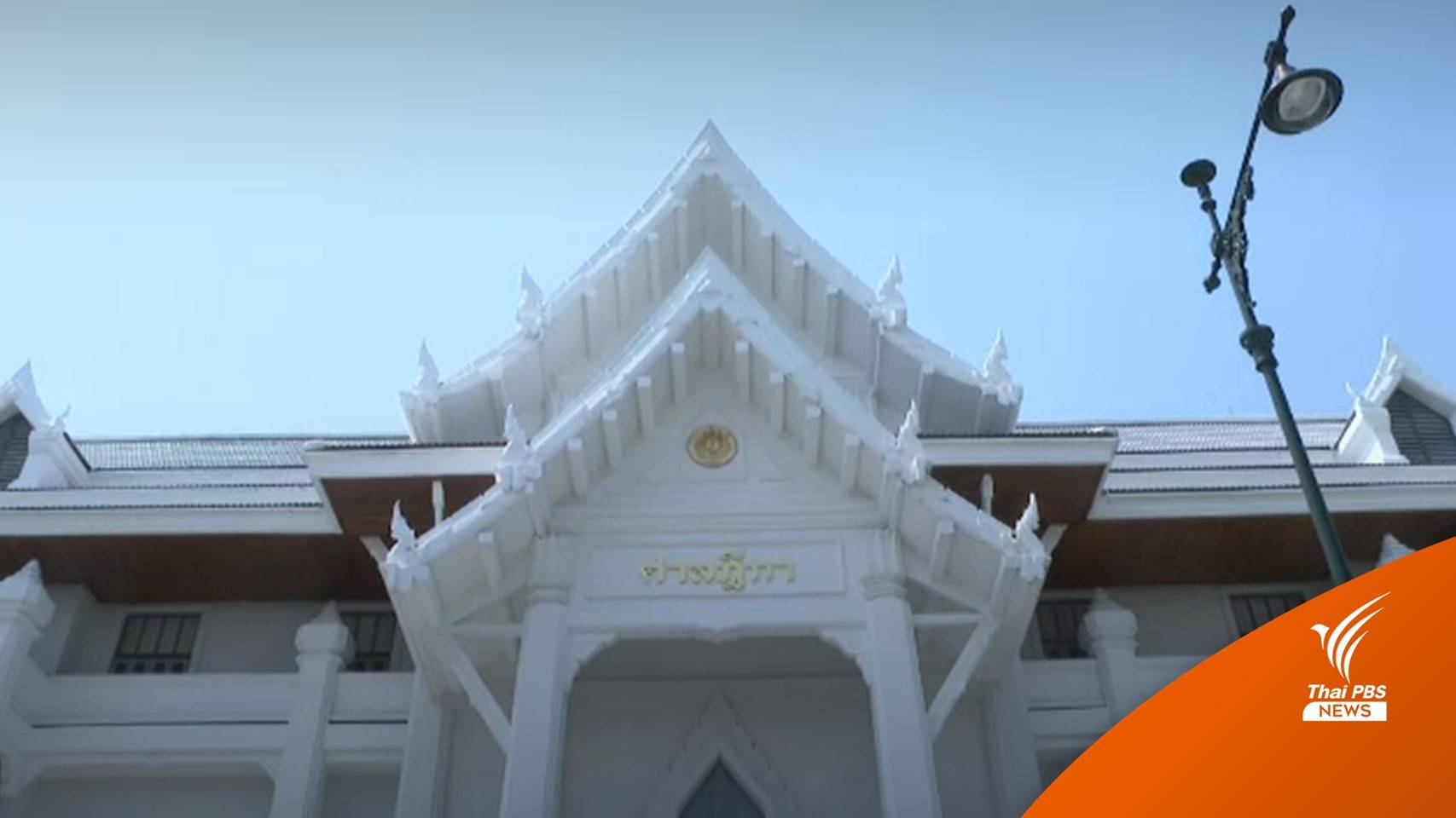 คุก 4 เดือน-รอลงอาญา "ประหยัด" อดีตรองเลขาฯ ป.ป.ช.ยื่นบัญชีเท็จ