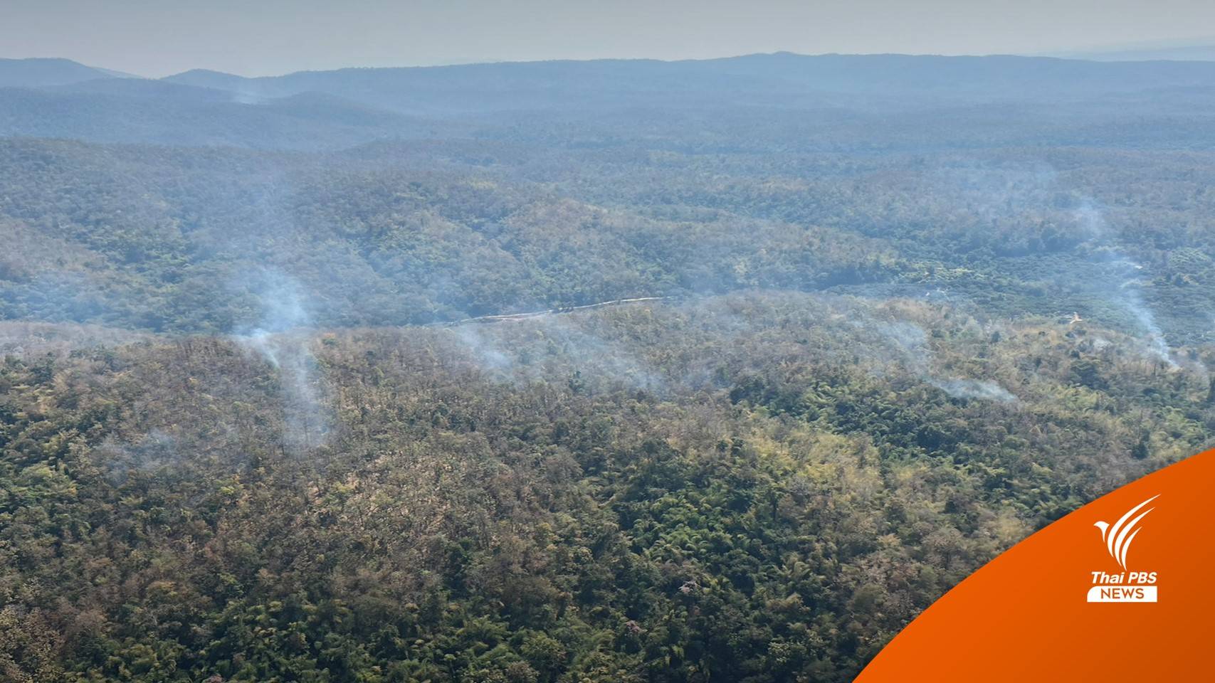 มองการถ่ายโอนภารกิจดับไฟป่า คืบหน้าไปถึงไหน?