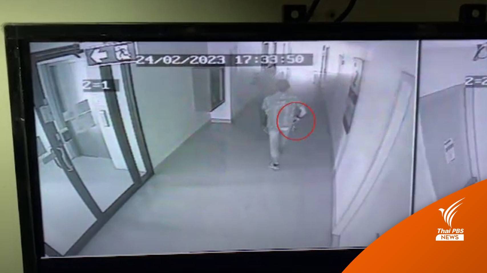 รวบผู้ก่อเหตุแทง นศ.ในคอนโดฯ จ.เชียงใหม่