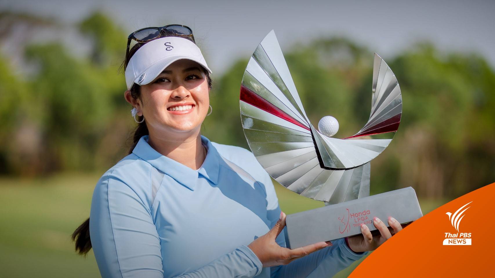 “ลิเลีย วู” คว้าแชมป์ฮอนด้า แอลพีจีเอ ไทยแลนด์ 2023 - โปรซิมอันดับ 2