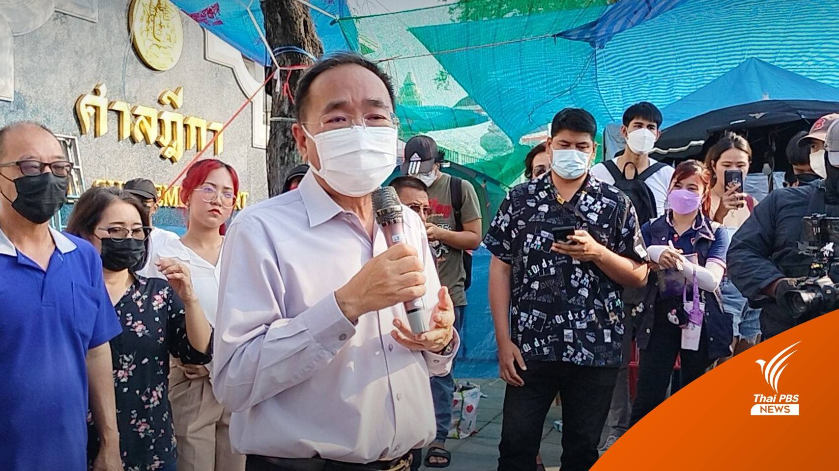 "ตะวัน-แบม" ยืนยันอดอาหารต่อ ขอย้ายเข้าในรั้วศาลฎีกา