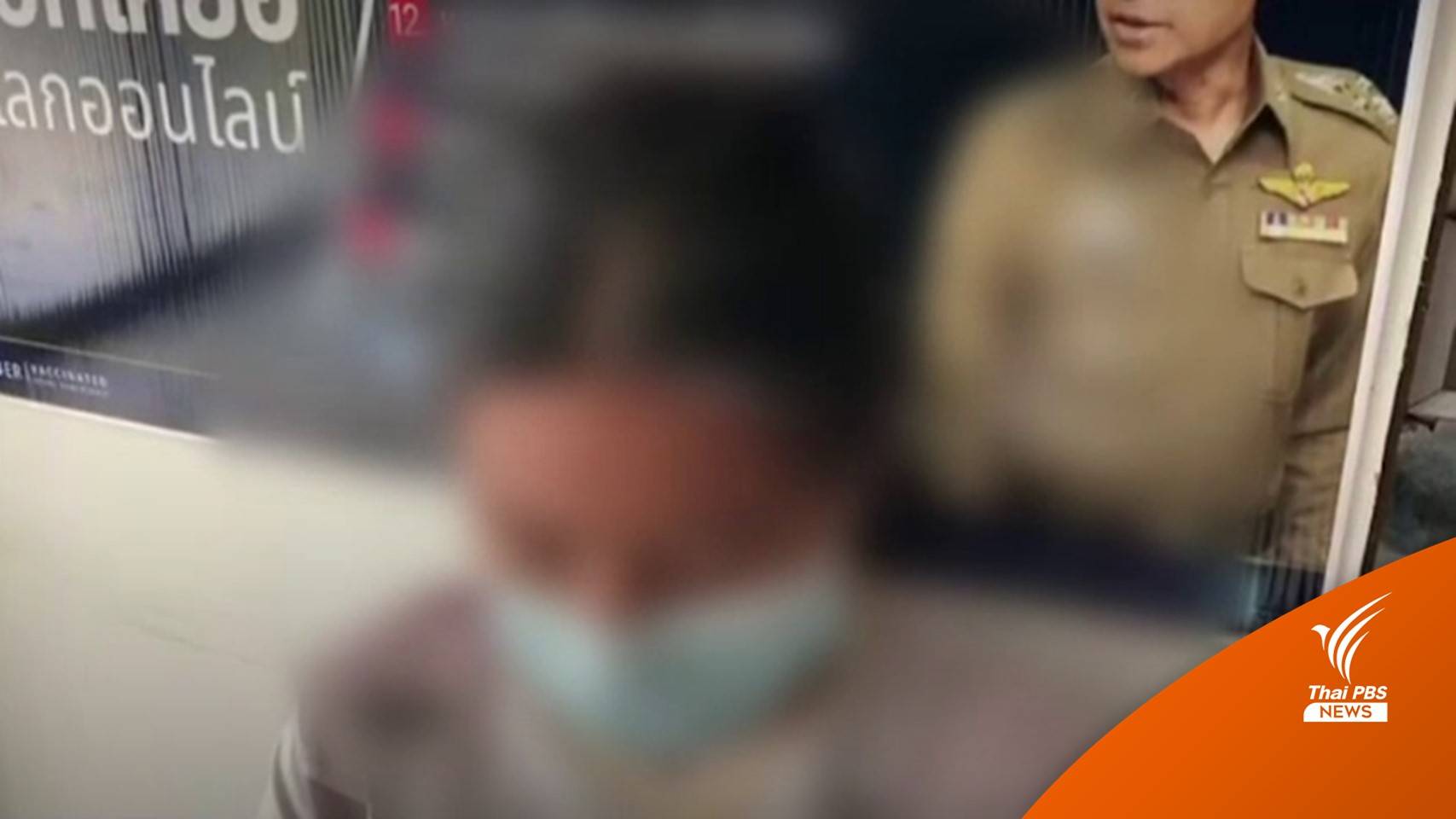 "บิ๊กโจ๊ก" เผยเค้นสอบแม่เด็ก 8 เดือน สารภาพทิ้งลูกลงน้ำ