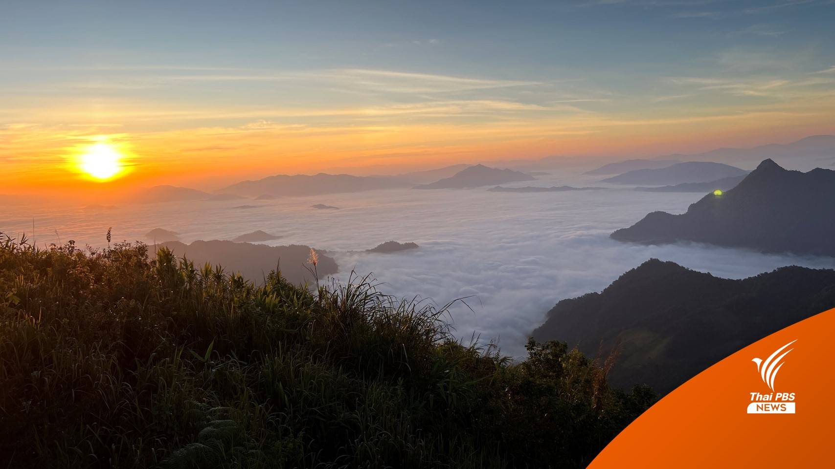 เปิดลงทะเบียน "เราเที่ยวด้วยกัน เฟส 5" 27 ก.พ.นี้