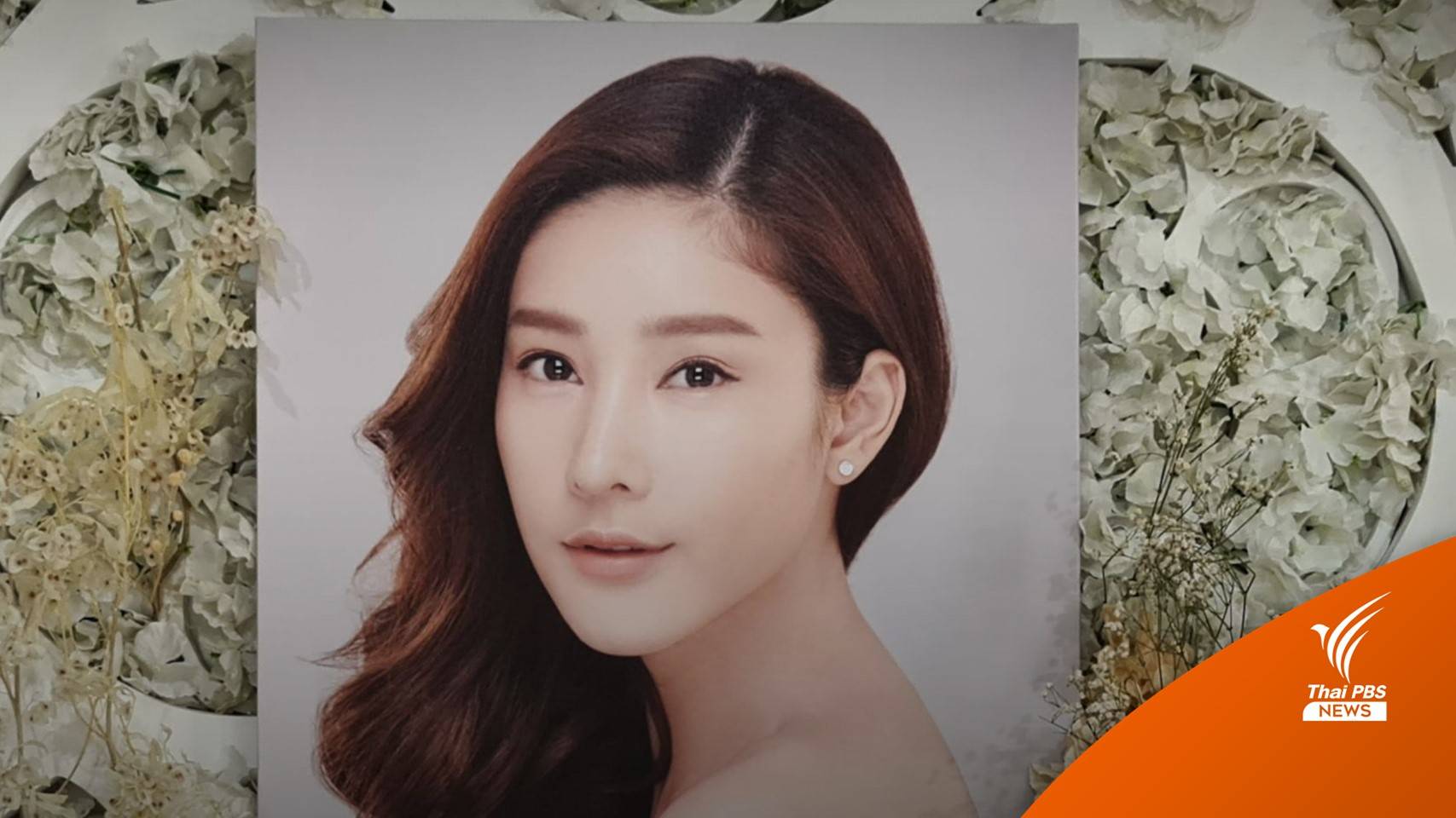 เพื่อนสนิทโพสต์รำลึก 1 ปี "แตงโม นิดา" จากไป