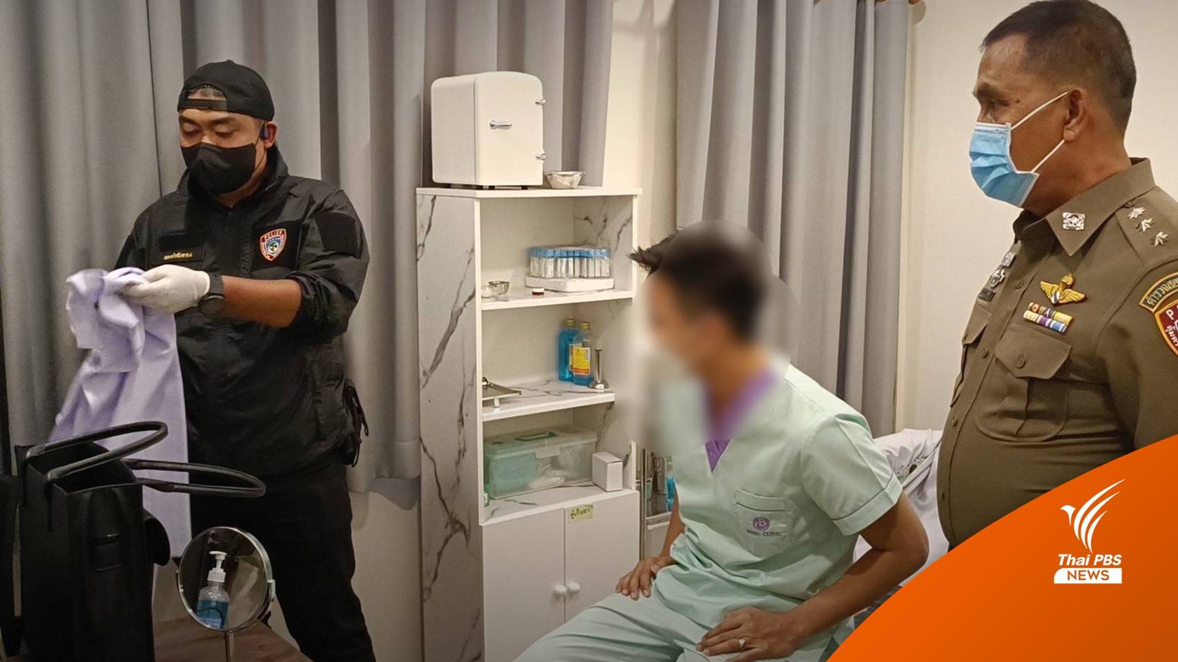จับหมอเถื่อน คลินิกย่านศรีนครินทร์ รับฉีดหน้ามานาน 5 ปี