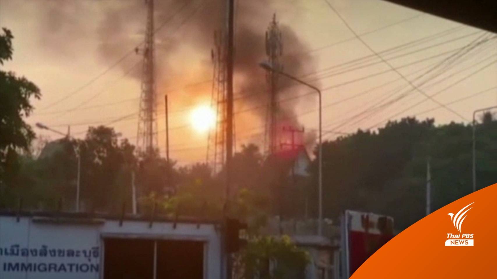 สั่งทหารเตรียมพร้อมหลัง "พญาตองซู" เกิดเหตุปะทะ