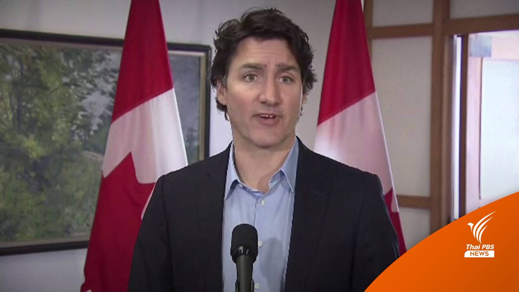 แคนาดาเร่งเก็บกู้ชิ้นส่วนวัตถุไม่ทราบชนิดหลังยิงตก