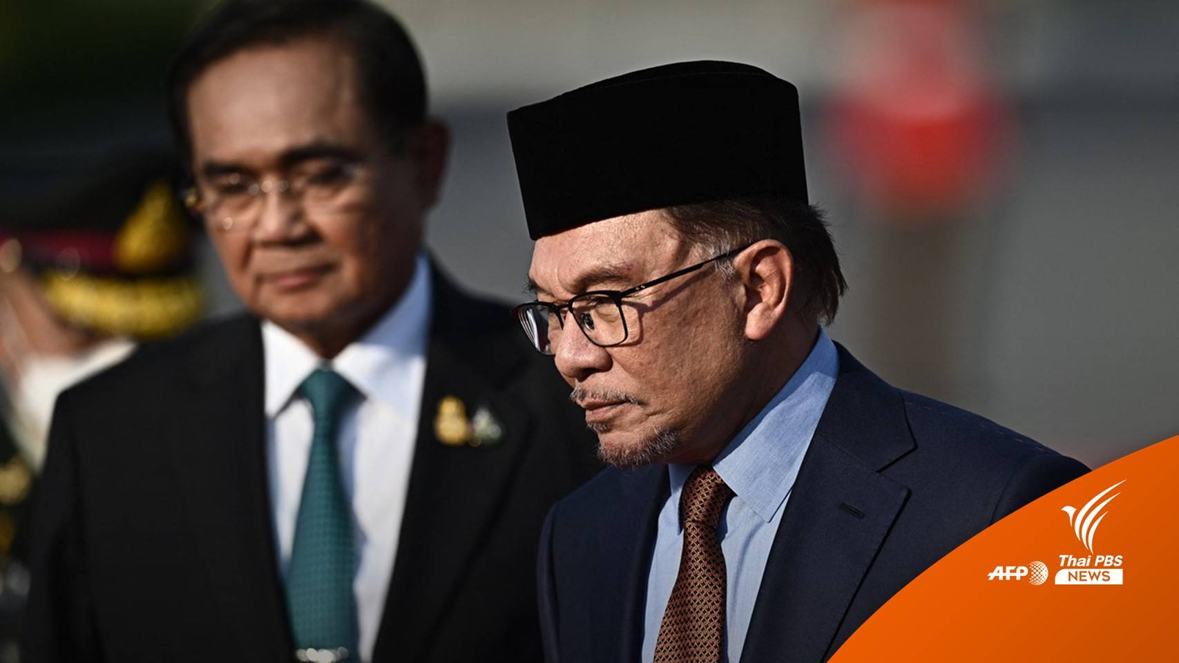 นายกฯ มาเลเซียเยือนไทย กระชับความร่วมมือ-หนุนคุยสันติสุข