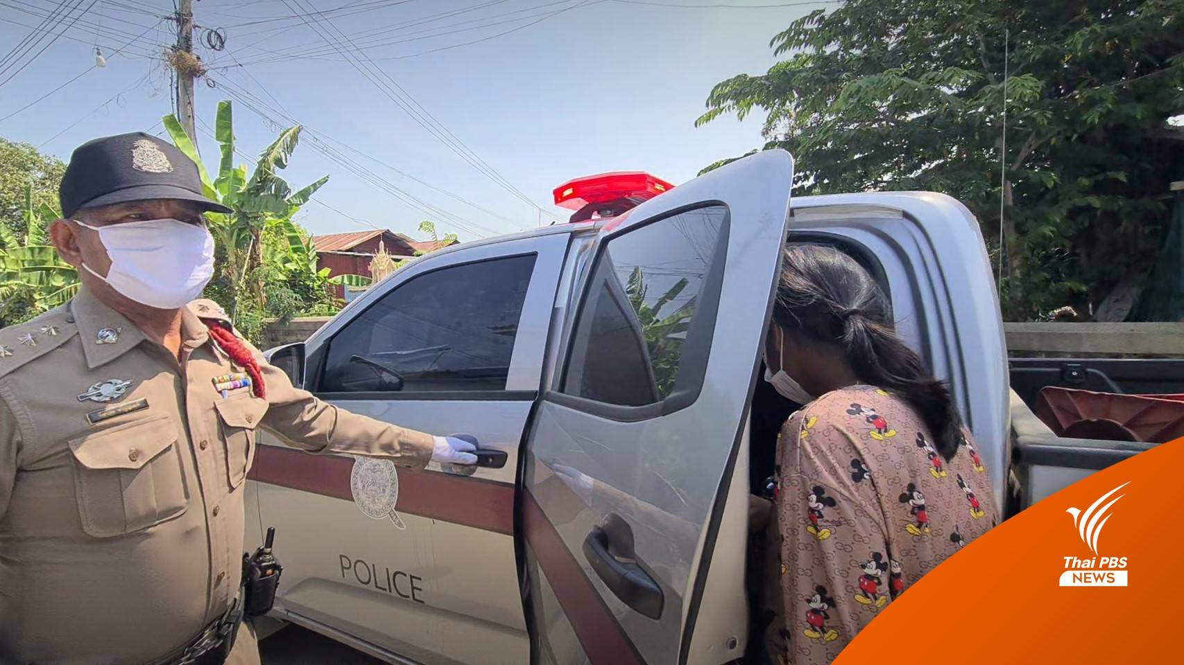 พบพิรุธแชทแม่เด็ก 8 เดือนถูกลบ-สอบบัญชีการเงิน